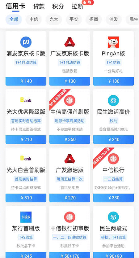 卡银家（玩卡世界）自己申请推广都超方便的平台