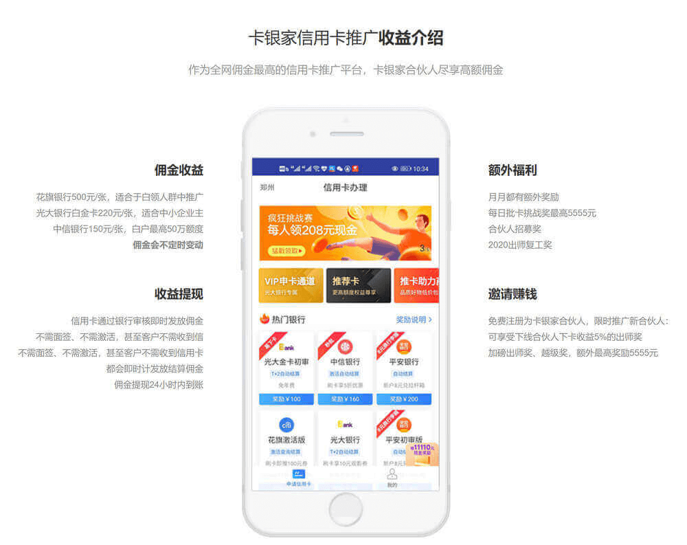 卡银家（玩卡世界）自己申请推广都超方便的平台