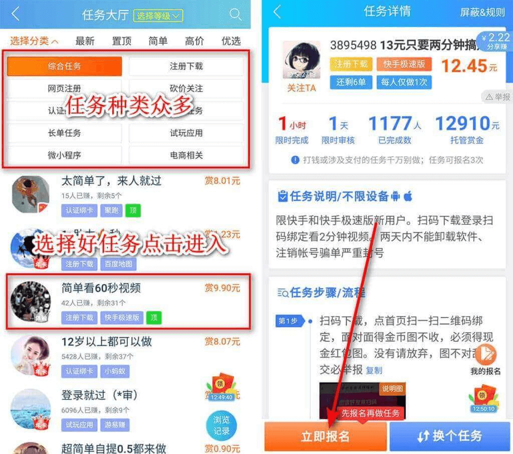 趣闲赚，一款老牌手机网上副业任务类软件，在家就可以做
