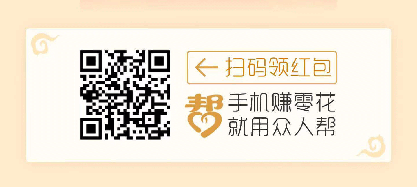 众人帮，在家开启副业的一款任务日结的软件app