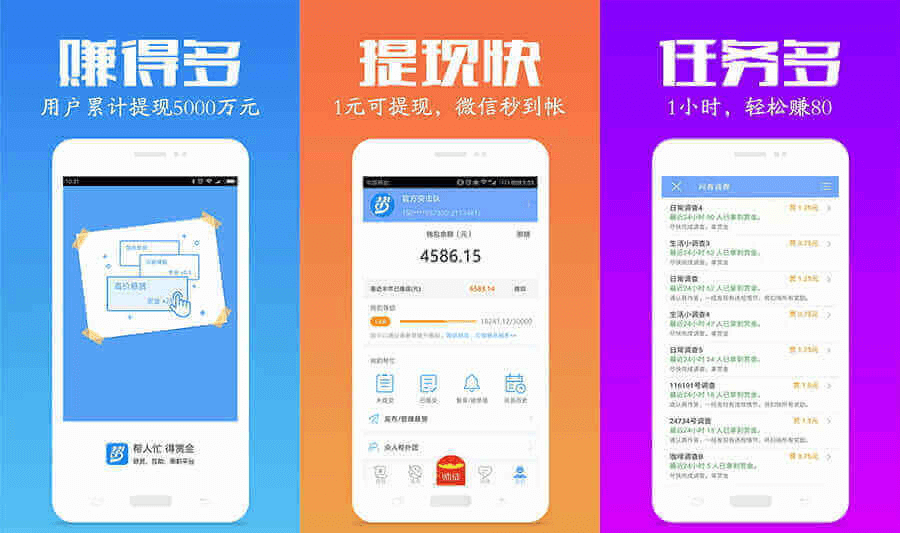 众人帮，在家开启副业的一款任务日结的软件app