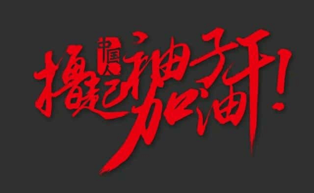 一个负债累累、倾家荡产、妻离子散的中年男人，还有翻身的机会吗？