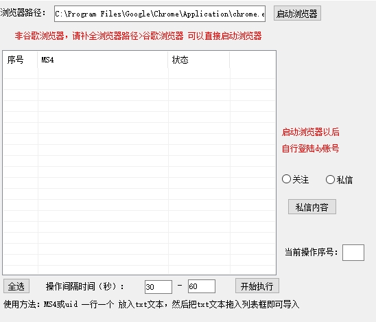 DY推广营销软件，评论私信截流，一天挂机发送10万条信息!