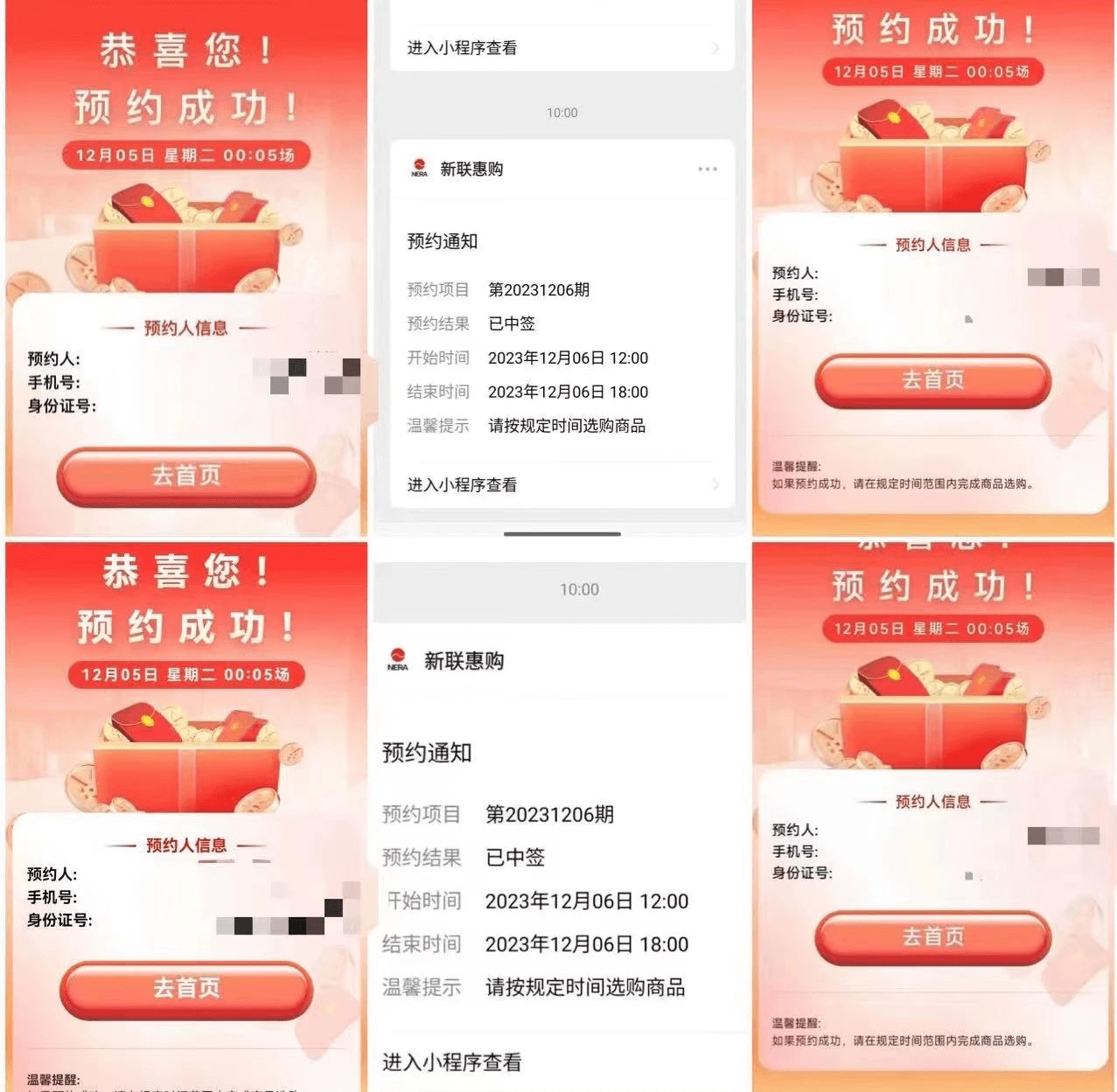 预约茅台项目，每天15秒，一单净赚600元。