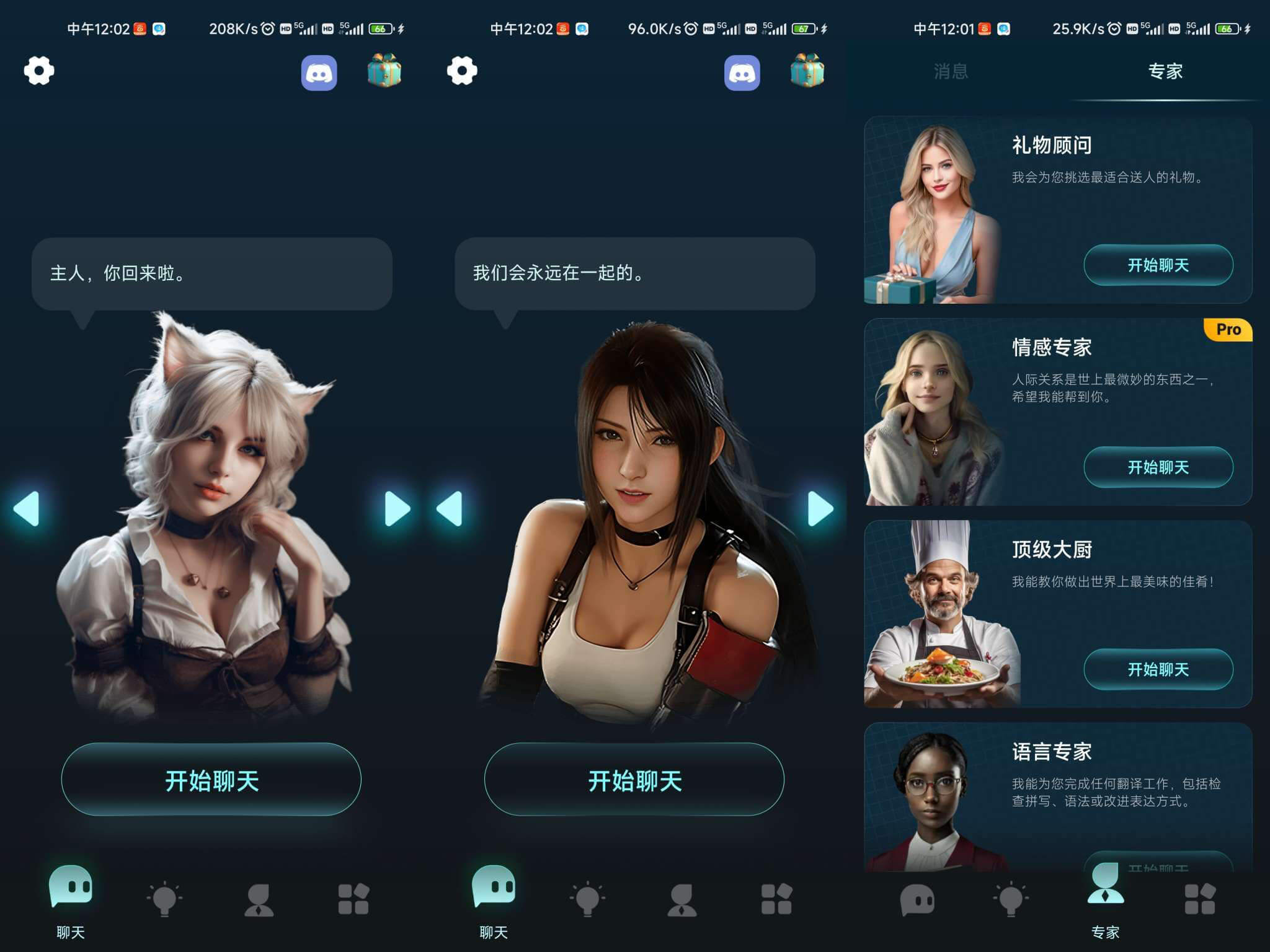 合集：Chat GPT4.0，支持Ai绘画，解锁专业版，永久使用！