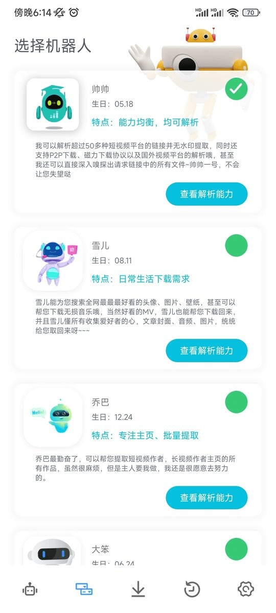 P2P下载、资源嗅探，解析超过50多种短视频平台链接，无水印提取视频