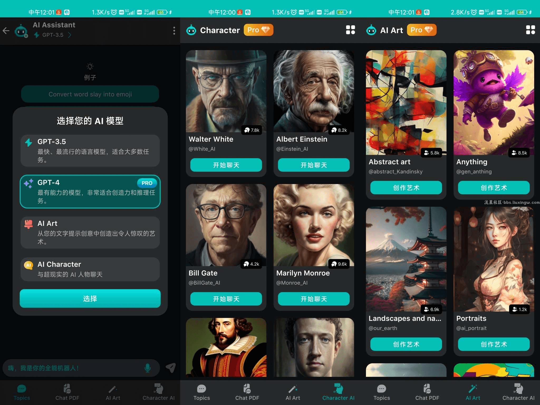 合集：Chat GPT4.0，支持Ai绘画，解锁专业版，永久使用！
