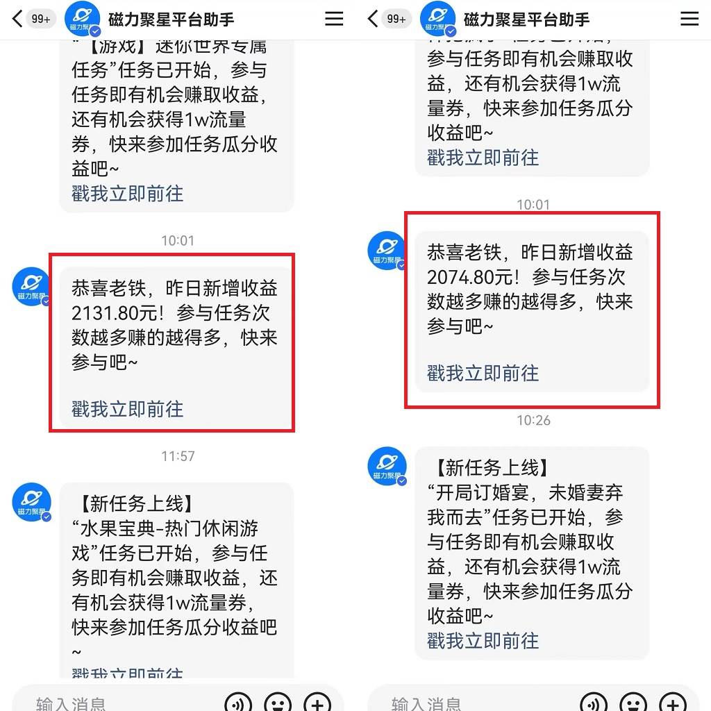 快手美女哄睡无人挂机2.0，拉爆流量不违规，多种变现途径，日收3000+，...
