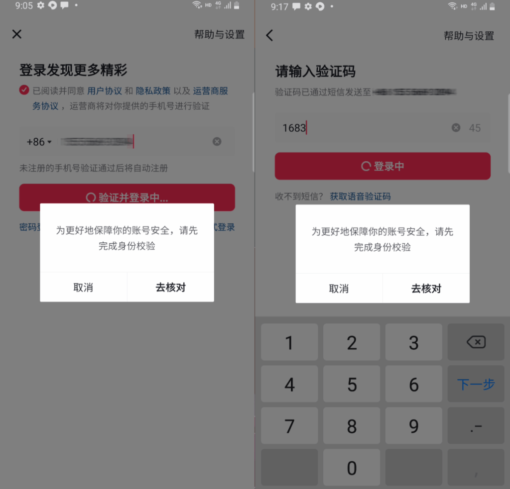 DY最新跳核对方法绕过风控2024，外面售价998