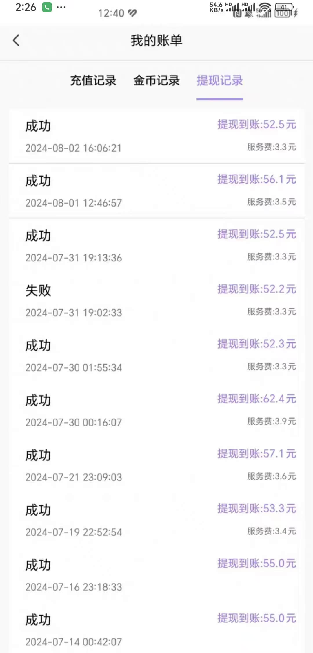 音麦平台最新漂流瓶聊天平台全自动挂机玩法号称单窗口日收益30-50+【智能脚本+使用教程】