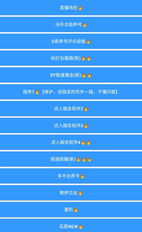 DY-KS全能养号评论留痕多功能盒子