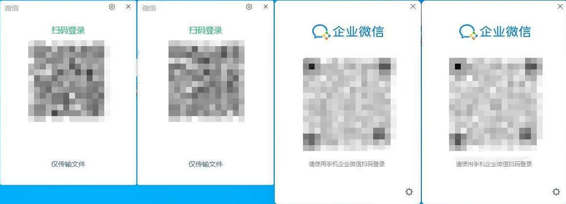 pc版个人微信+企业微信多开器，功能很实用！