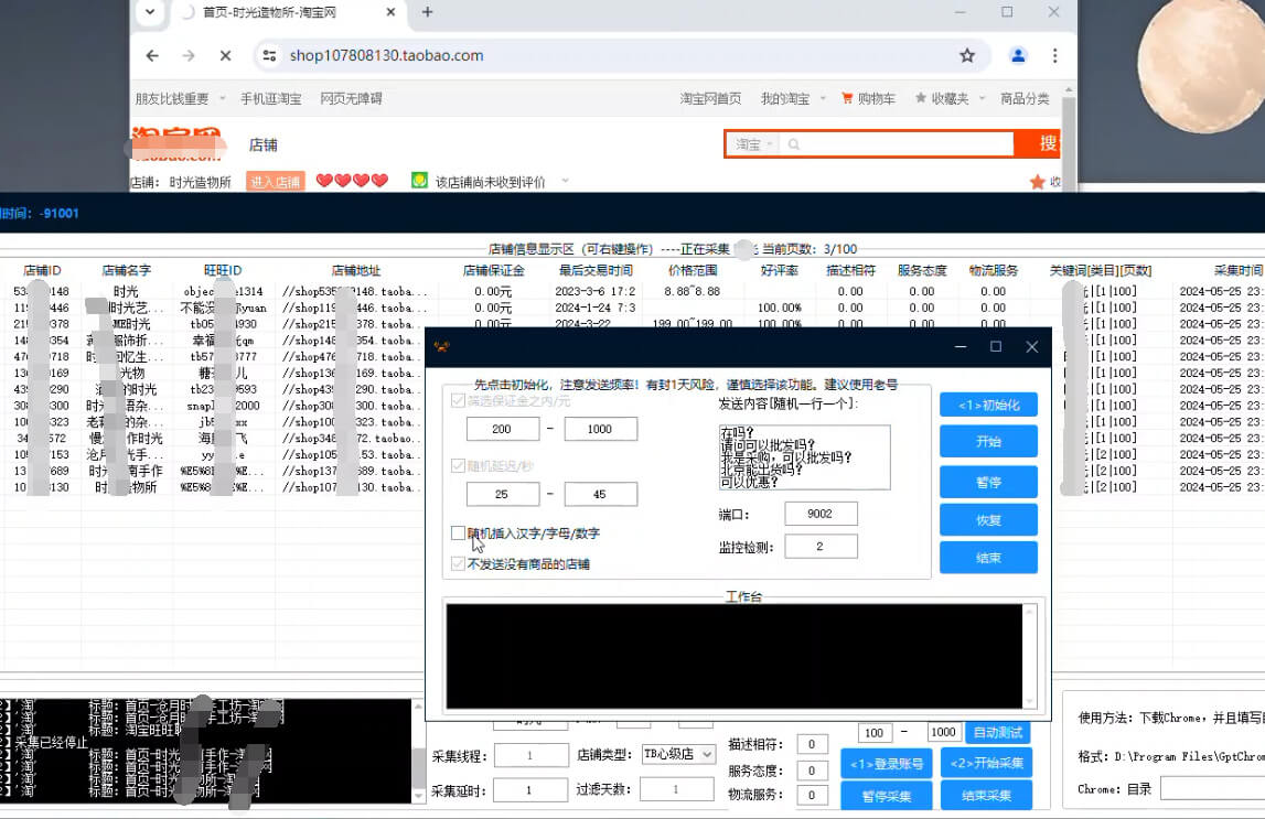 淘宝店铺检测工具，批量检测长期无交易死店工具