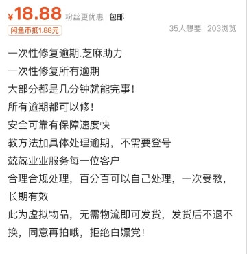 芝麻助力修复小方法、信息差线报