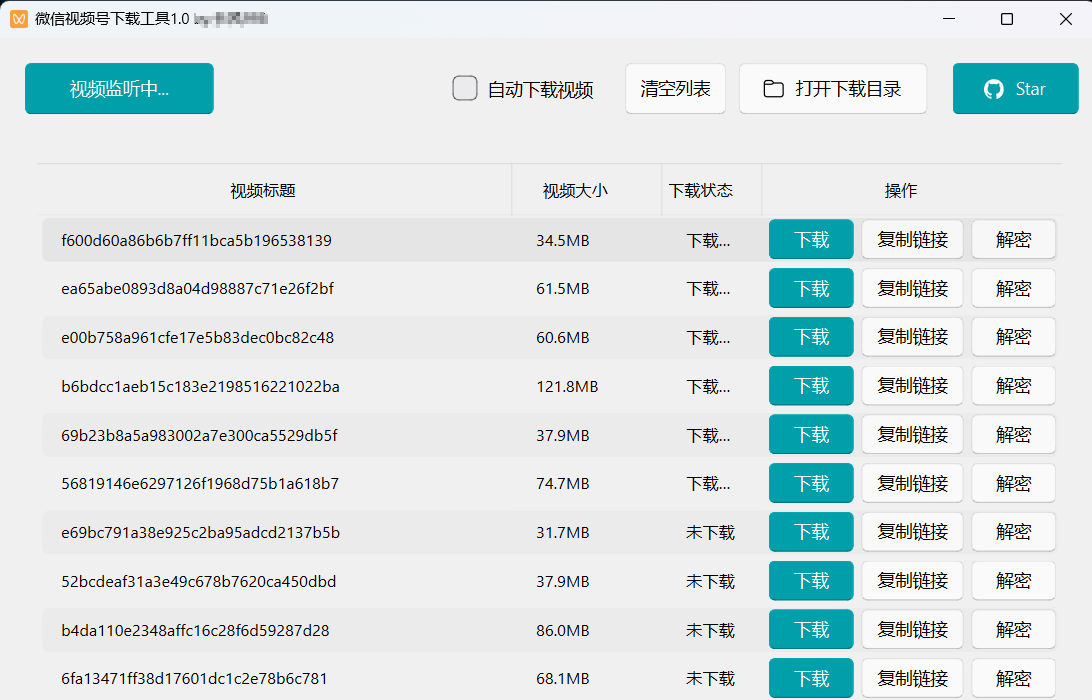 免费好用！视频号下载神器，支持下载直播回放