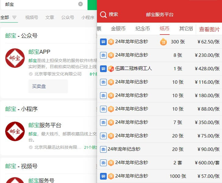 龙钞纪念币各分行地址查询线报
