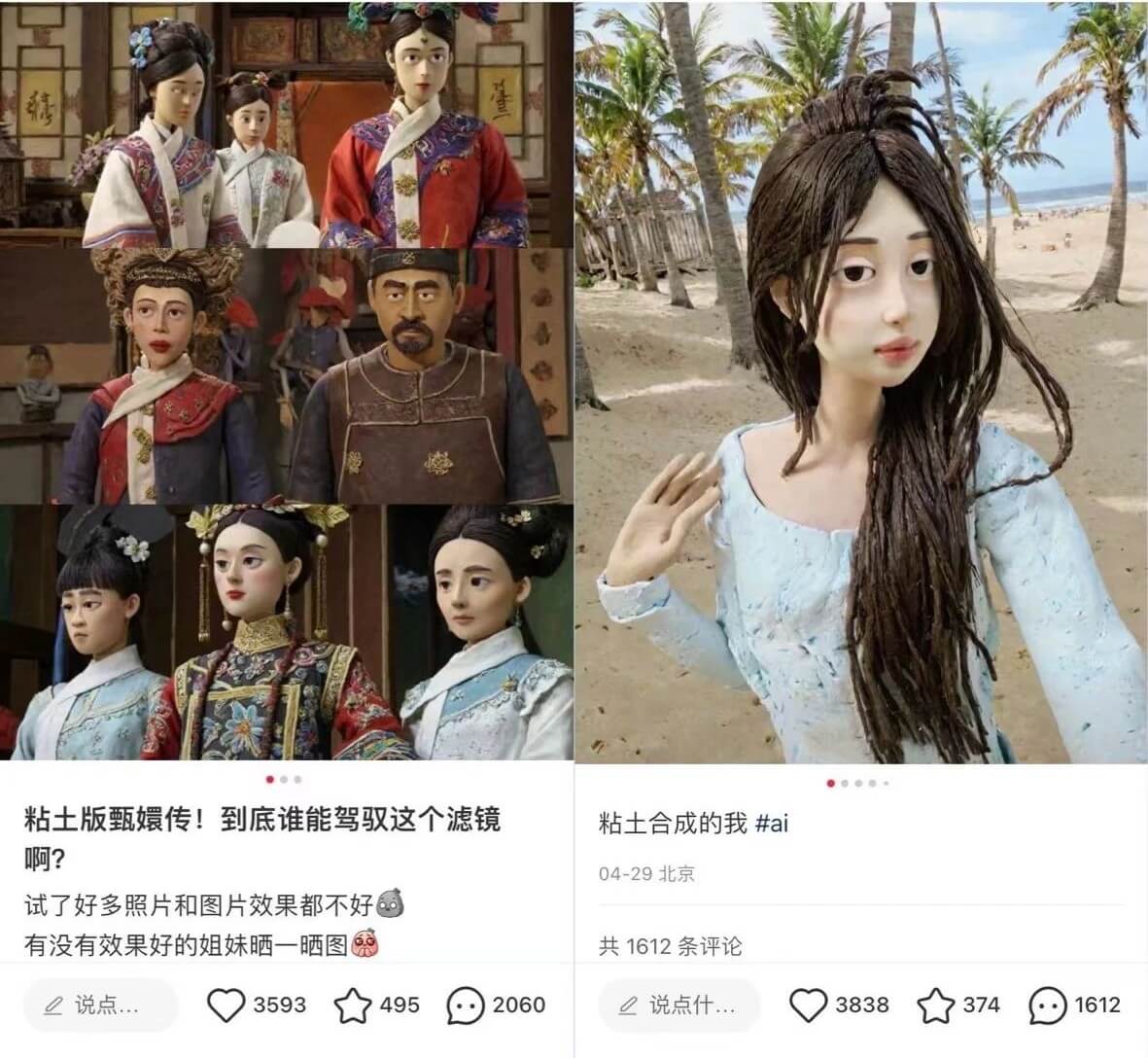 抓紧操作！小红书黏土滤镜项目，详细制作教程+赚钱思路