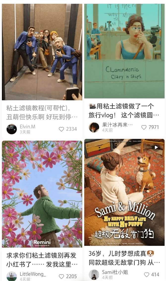 抓紧操作！小红书黏土滤镜项目，详细制作教程+赚钱思路