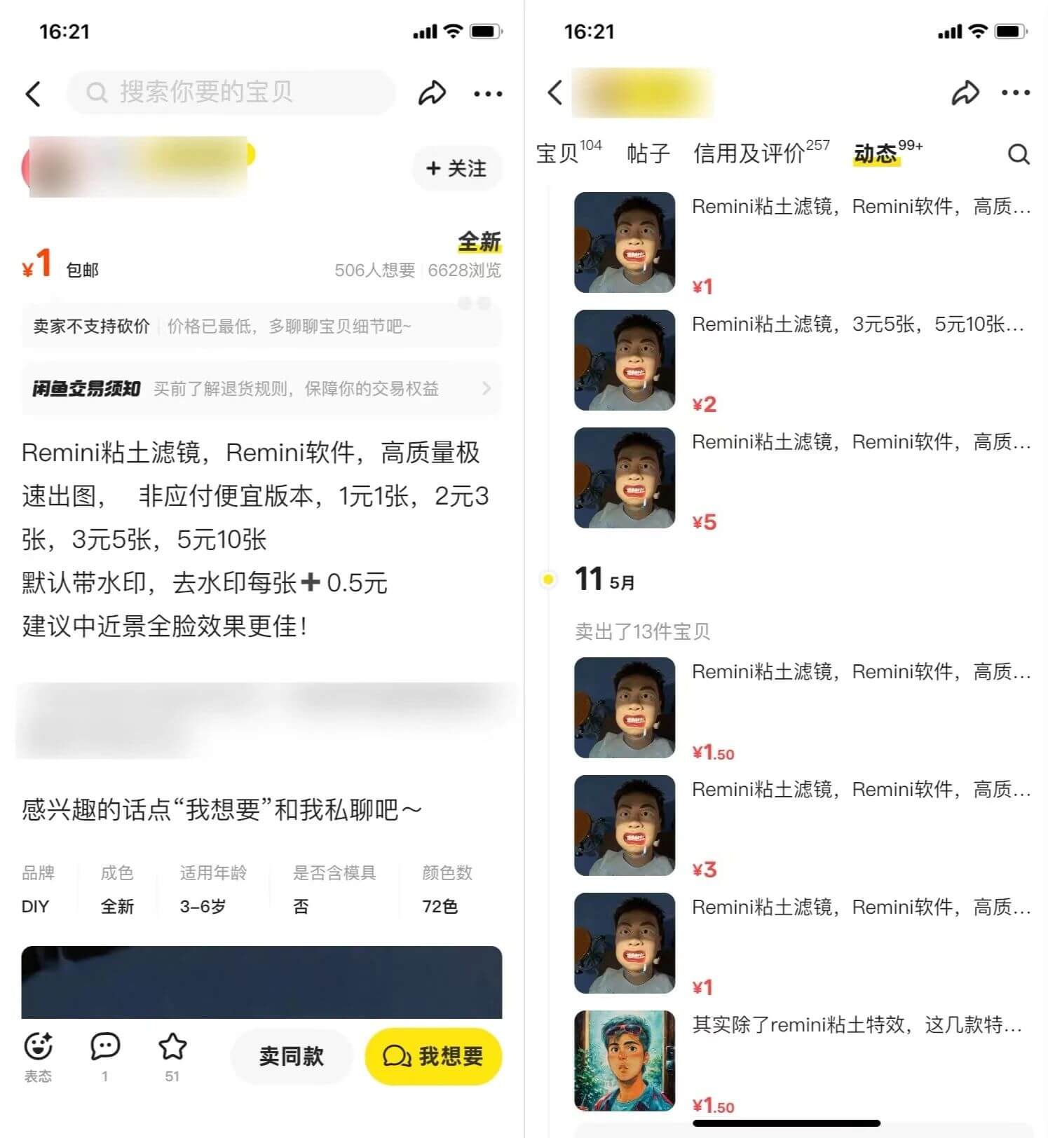 抓紧操作！小红书黏土滤镜项目，详细制作教程+赚钱思路