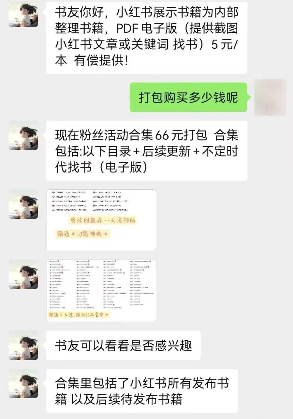 小红书虚拟项目，一单5元-66元，无脑搬运月入3000+