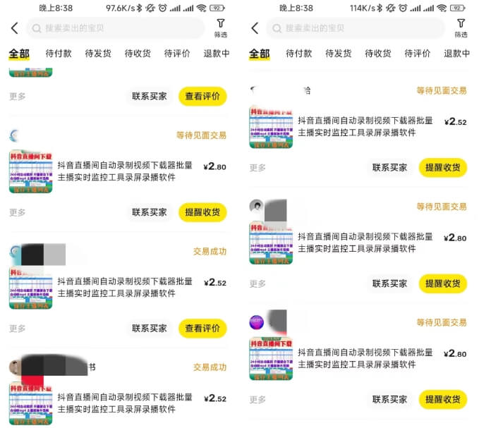 新手小白闲鱼虚拟副业项目单日300+