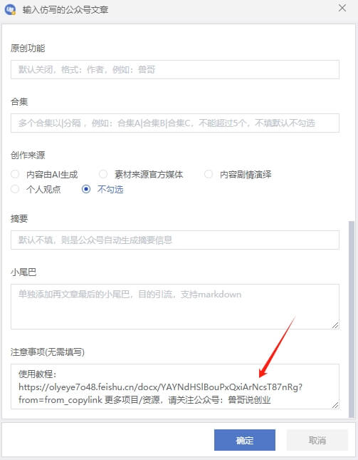公众号爆文源码引流修改，轻松日引200+精准创业粉！【二期补录】