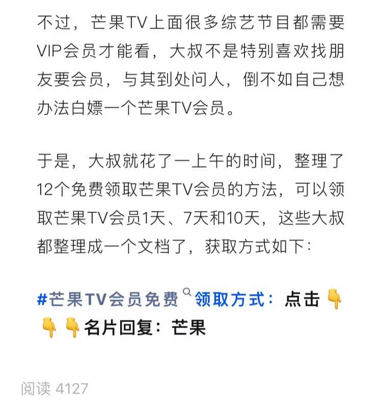 腾讯+优酷+芒果VIP领取教程!做网盘拉新，蹭热点日赚500+