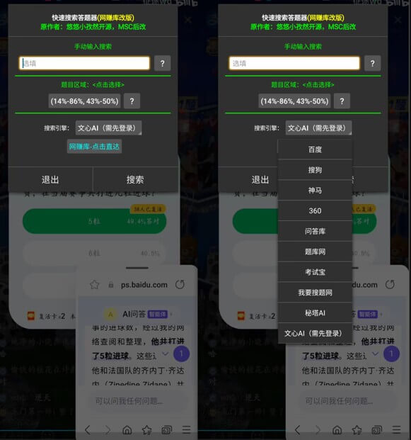 AI搜索答题助手，小时收益破50+，全平台通用保姆级教程（附工具）