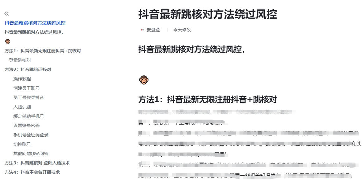 外售888工作室DY四种实用技术