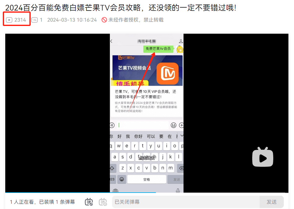 腾讯+优酷+芒果VIP领取教程!做网盘拉新，蹭热点日赚500+