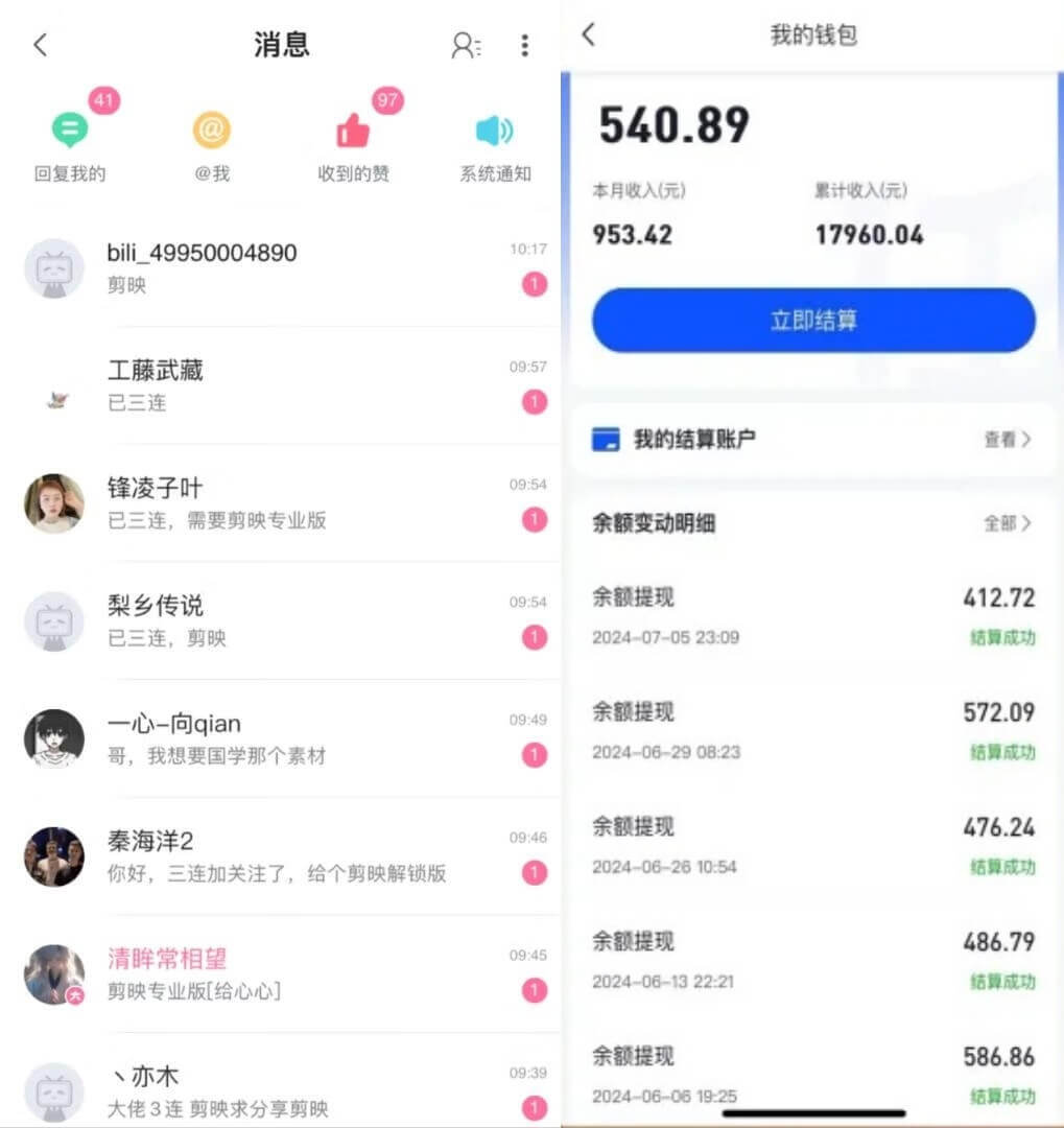 B站掘金项目训练营，轻松拓客一月保底人脉1000+
