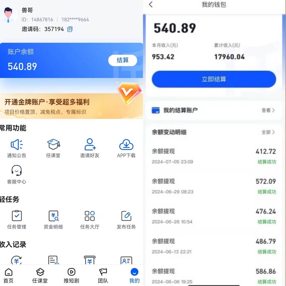 B站掘金项目训练营，轻松拓客一月保底人脉1000+