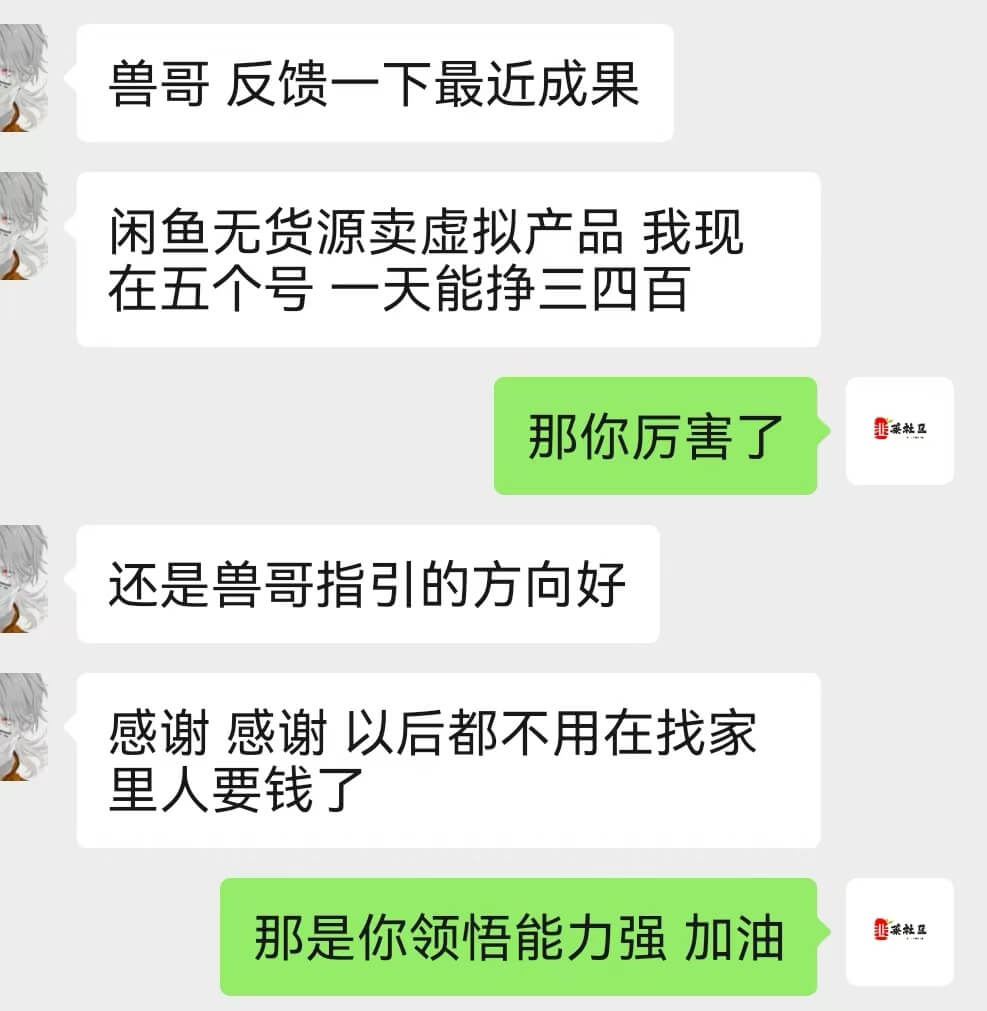 闲鱼无货源小白保姆级教程，一单29元，无脑月入6000+