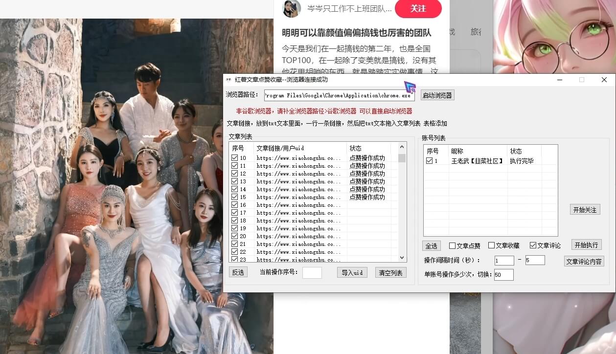 机器人流程自动化RPA红薯截流大师评论点赞收藏关注一键留痕