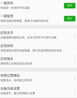 手机设备无辜被封怎么办？一键新机