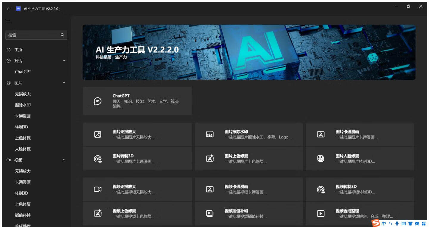 自媒体人必备神器，推荐一款超级实用的AI工具箱，30多种功能免费用
