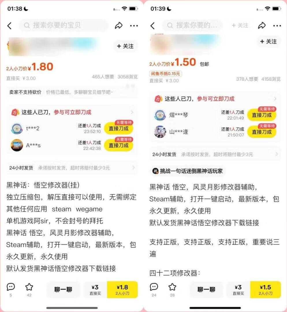 跟进《黑神话：悟空》爆火，总结背后的6个搞钱野路子！