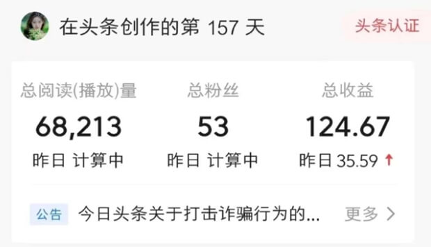 爆文AI头条掘金，复制粘贴月入6000＋全网首发（高质量）