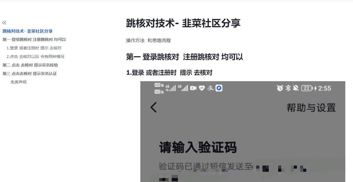 干货满满登录跳核对注册跳核对新技术，外边398