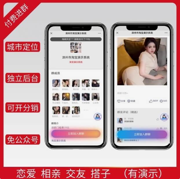 新版付费进群，在线教学源码系统搭建-安全稳定