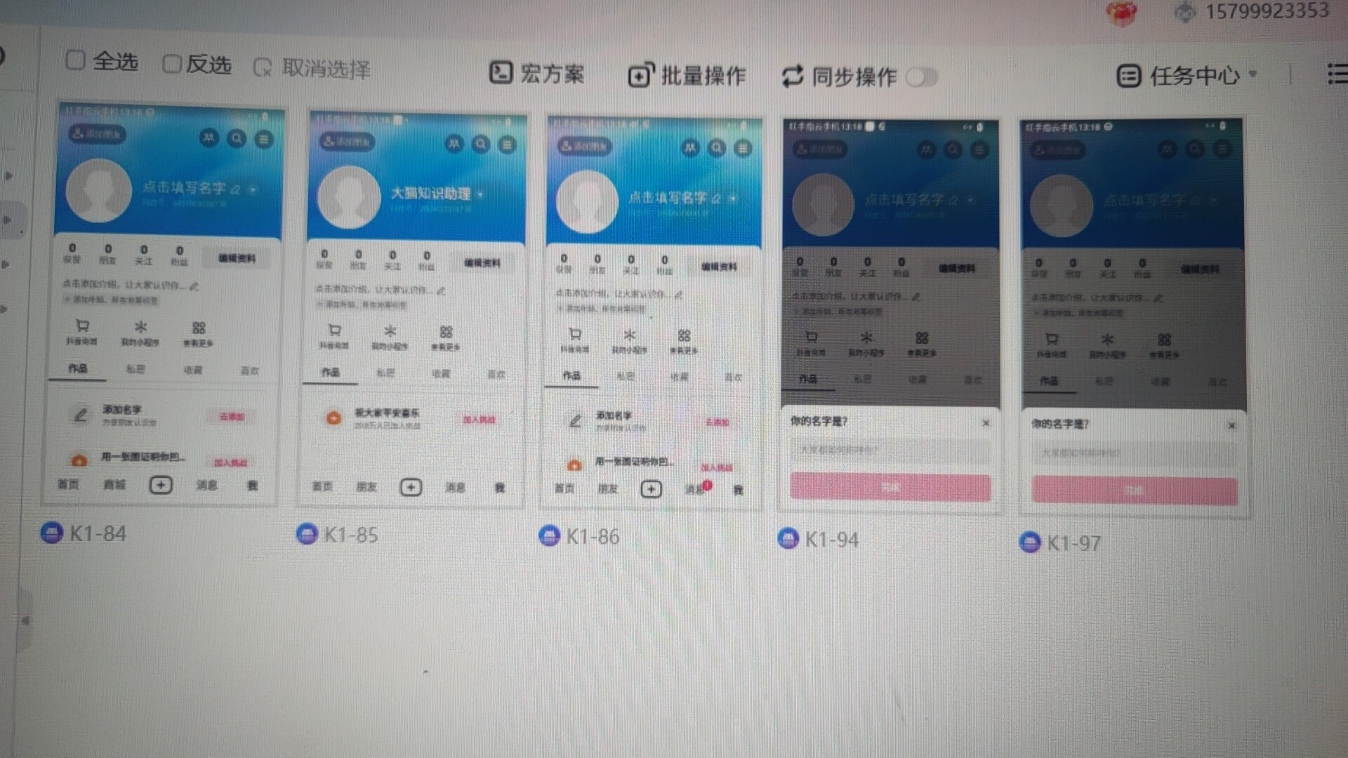 继OP上号之后首发微博跳无限注册抖音
