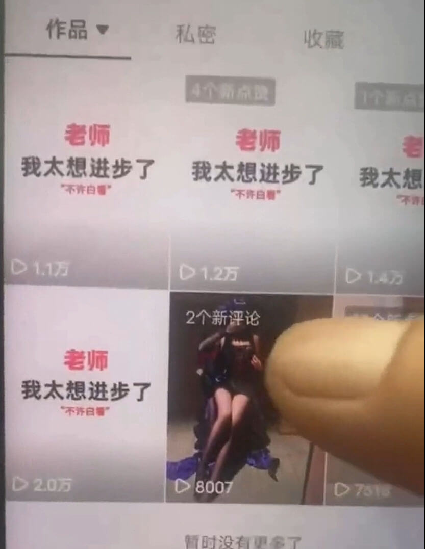 某工作室2980美女千粉起号新2.0玩法