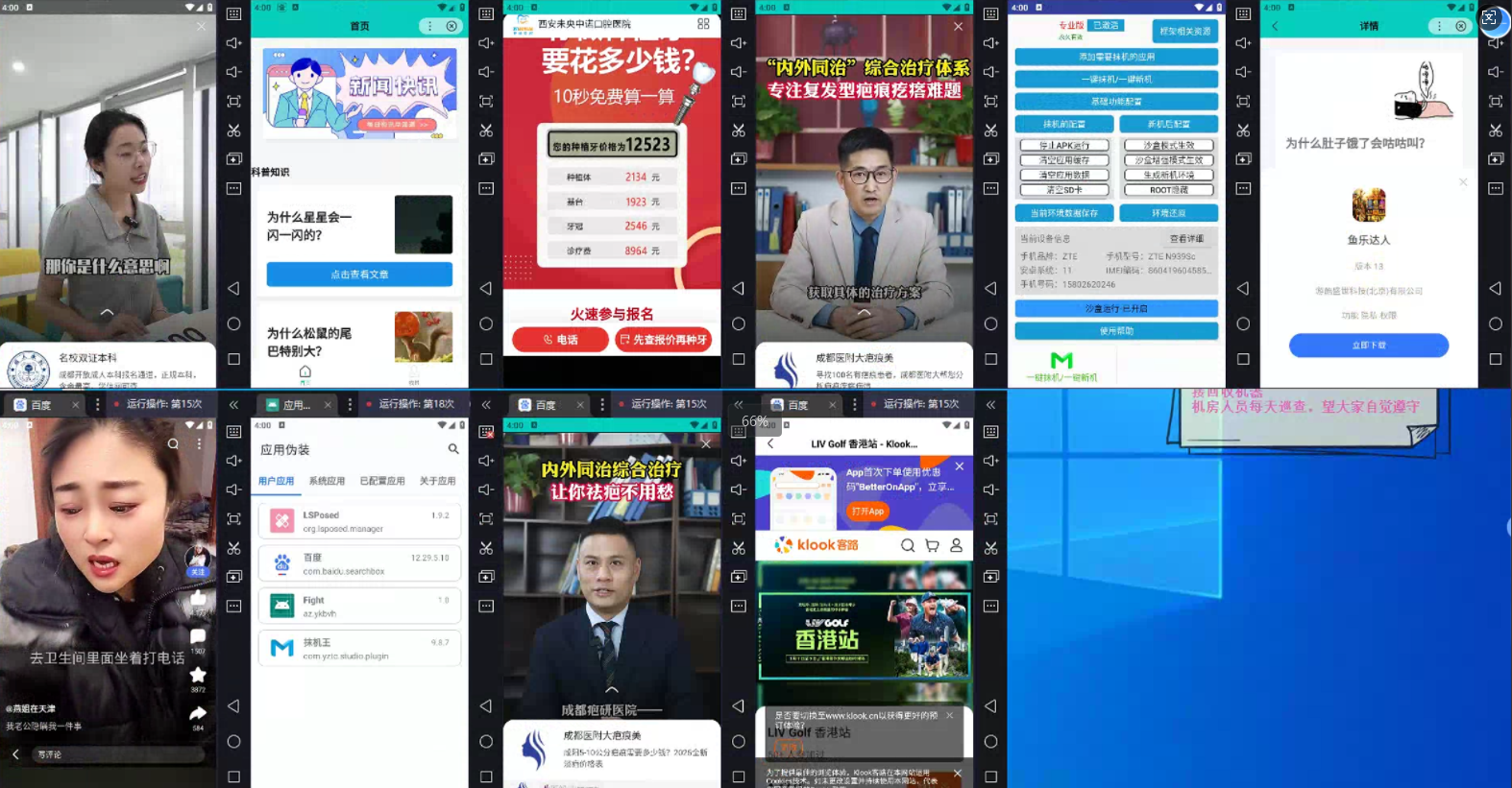 AD广告全自动挂机 单日收益500+ 可矩阵式放大 设备越多收益越大 小白轻松上手