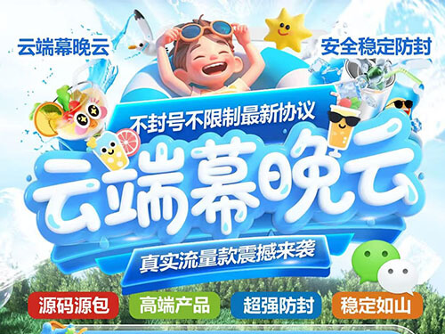 云端幕晩云，跟圈消息防撤回最新协议