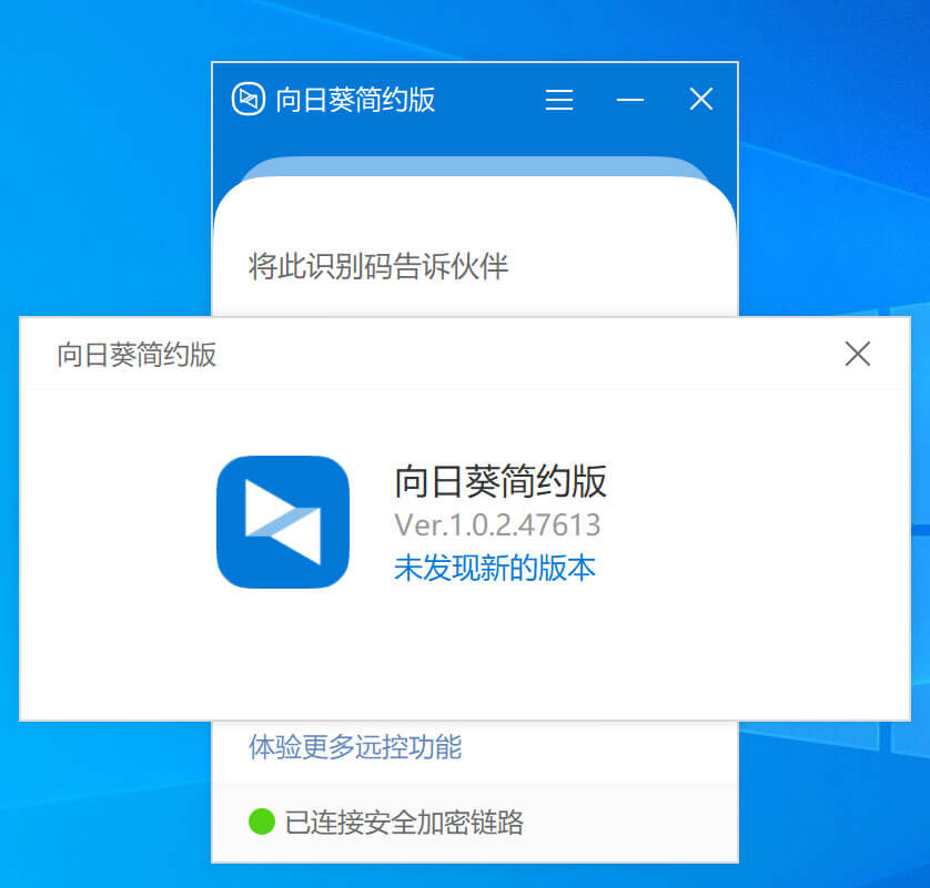 远程控制被控端简约版