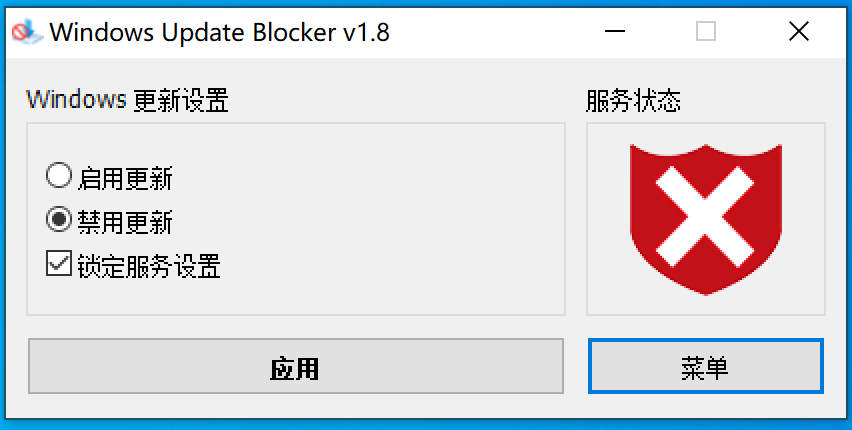 一键禁用Windows更新和杀毒，畅玩电脑！