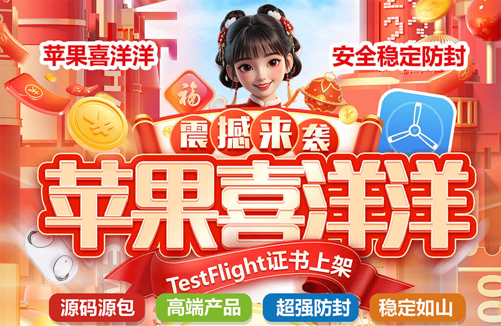 苹果喜洋洋，微信分身TF版，自定义朋友圈小尾巴