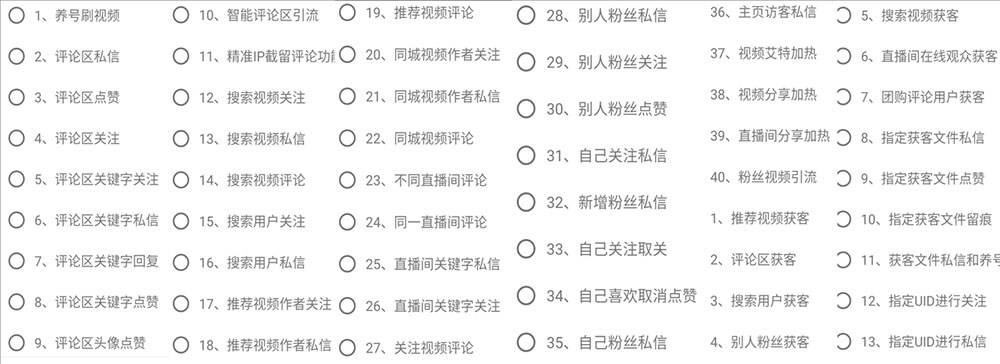AI云获客聚合系统(正版自动更新)一体综合安卓版营销系统 - 天卡