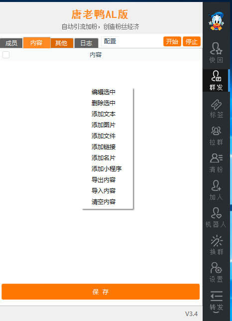唐老鸭爆粉加人跟圈，老牌嘎嘎棒
