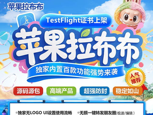 苹果拉布布，微信多开，如何导入主题和语音包